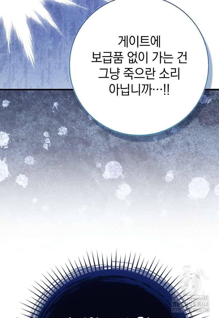 회귀했더니 무공 천재 100화 16
