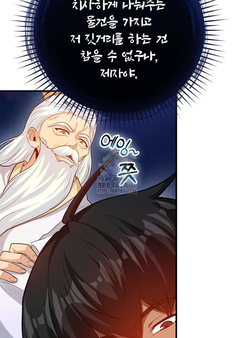 회귀했더니 무공 천재 100화 17