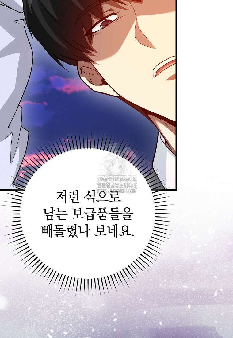 회귀했더니 무공 천재 100화 18