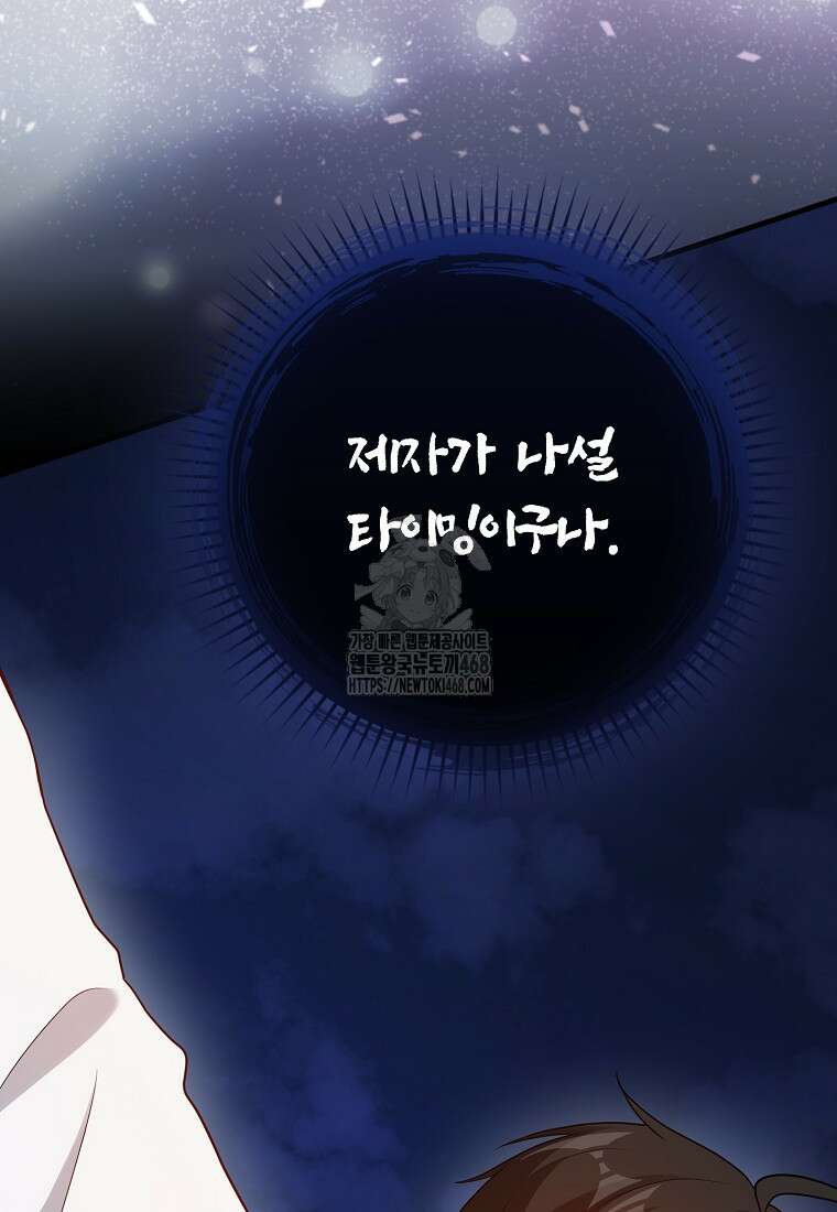 회귀했더니 무공 천재 100화 19