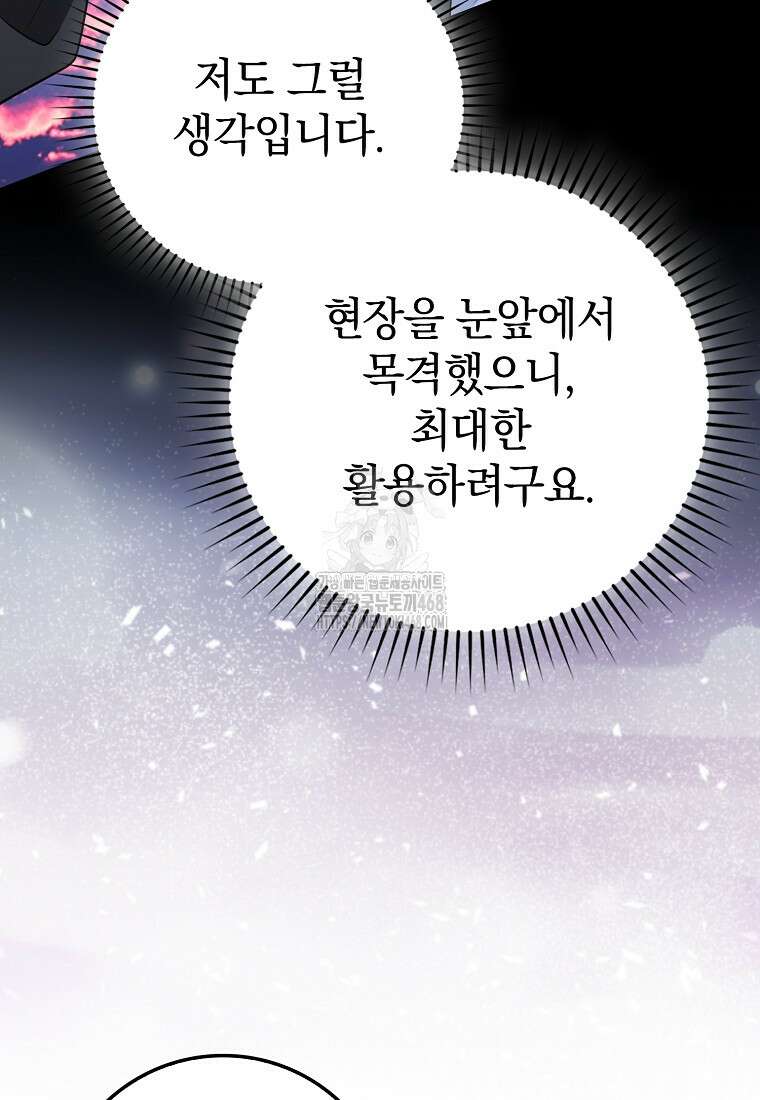 회귀했더니 무공 천재 100화 21