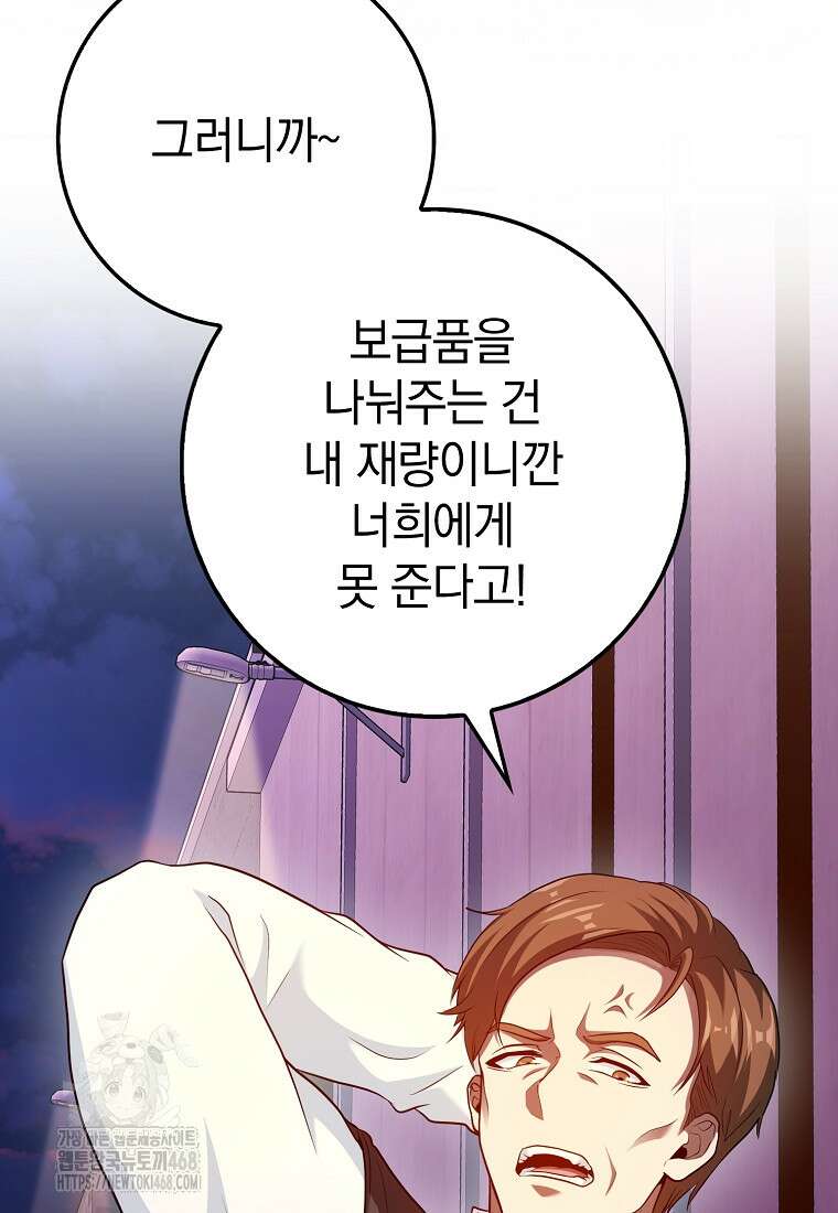 회귀했더니 무공 천재 100화 22