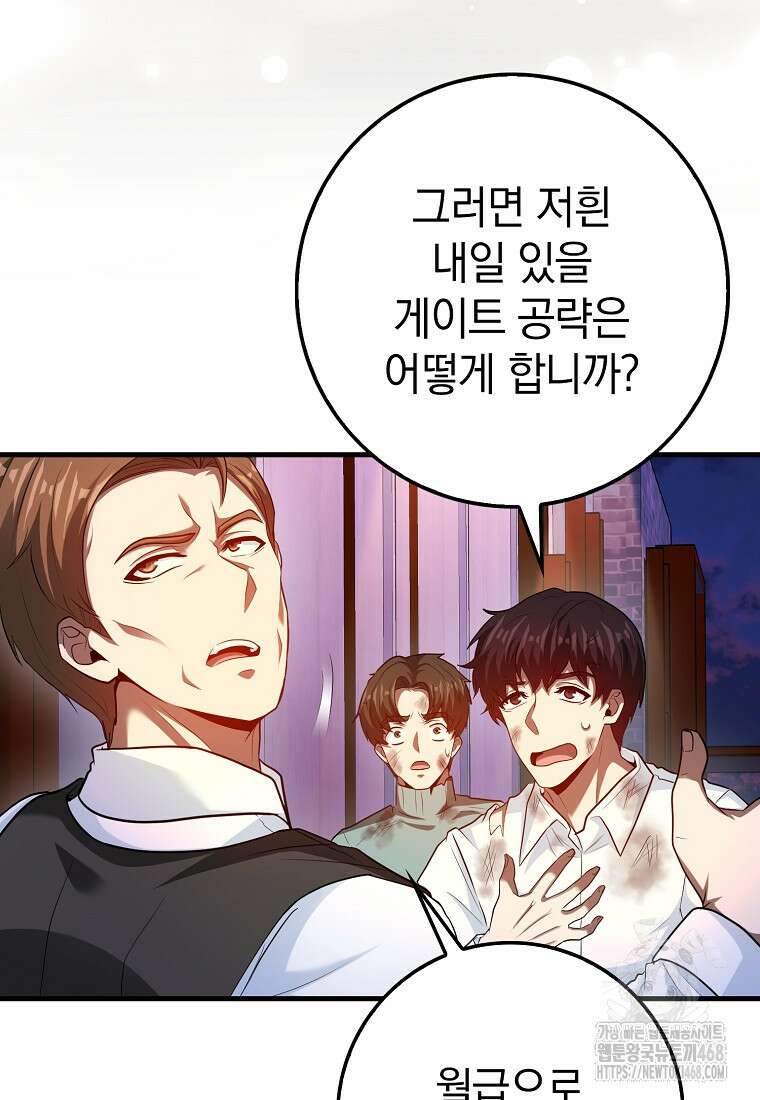 회귀했더니 무공 천재 100화 24