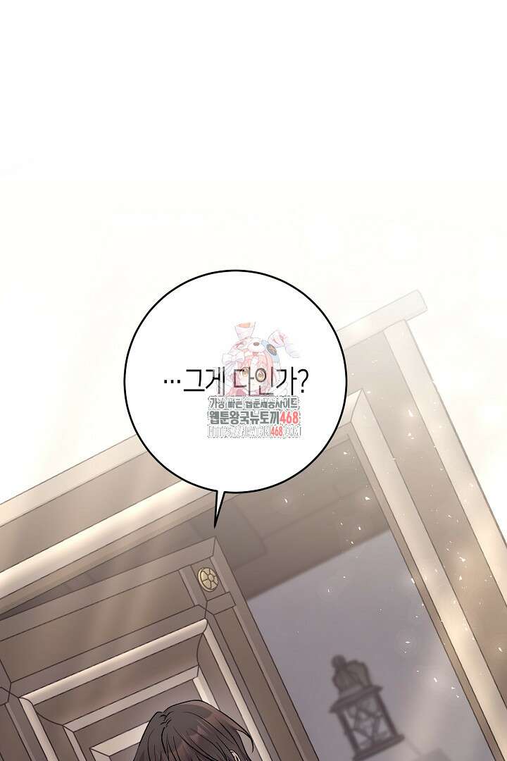 고요하고 미친 겨울 오두막 26화 1