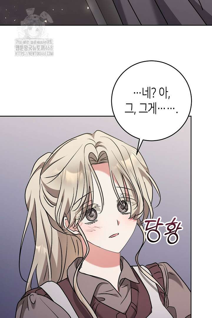 고요하고 미친 겨울 오두막 26화 3