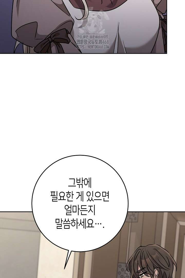고요하고 미친 겨울 오두막 26화 4