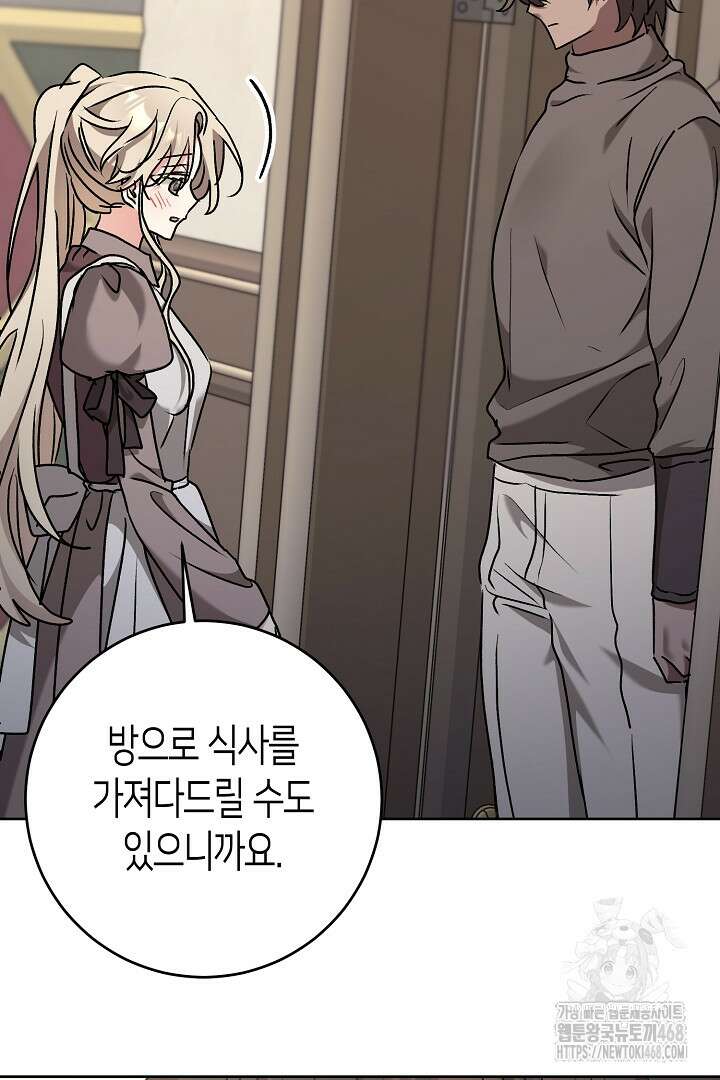 고요하고 미친 겨울 오두막 26화 5