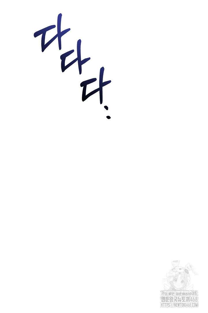 고요하고 미친 겨울 오두막 26화 8