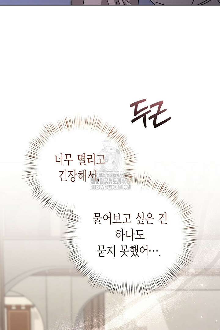 고요하고 미친 겨울 오두막 26화 10