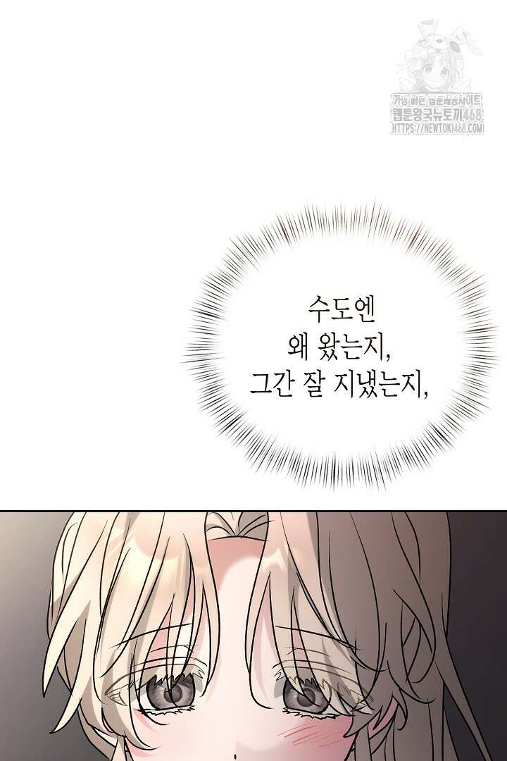 고요하고 미친 겨울 오두막 26화 12