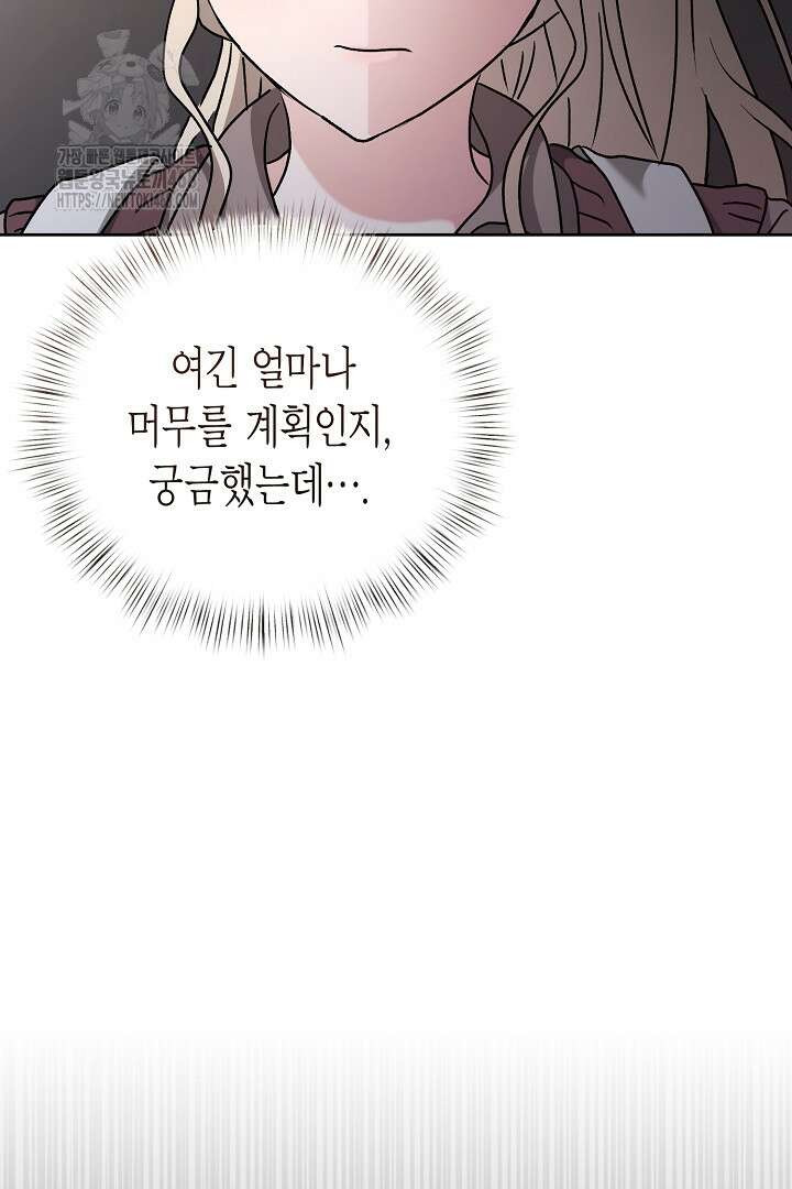 고요하고 미친 겨울 오두막 26화 13