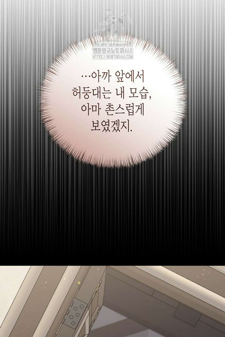 고요하고 미친 겨울 오두막 26화 14
