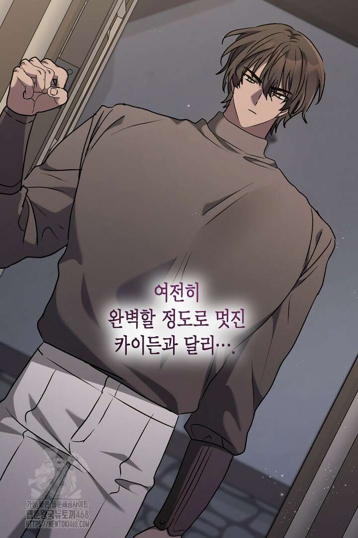고요하고 미친 겨울 오두막 26화 15