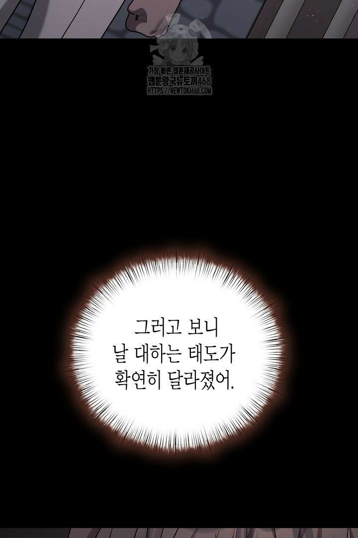 고요하고 미친 겨울 오두막 26화 16