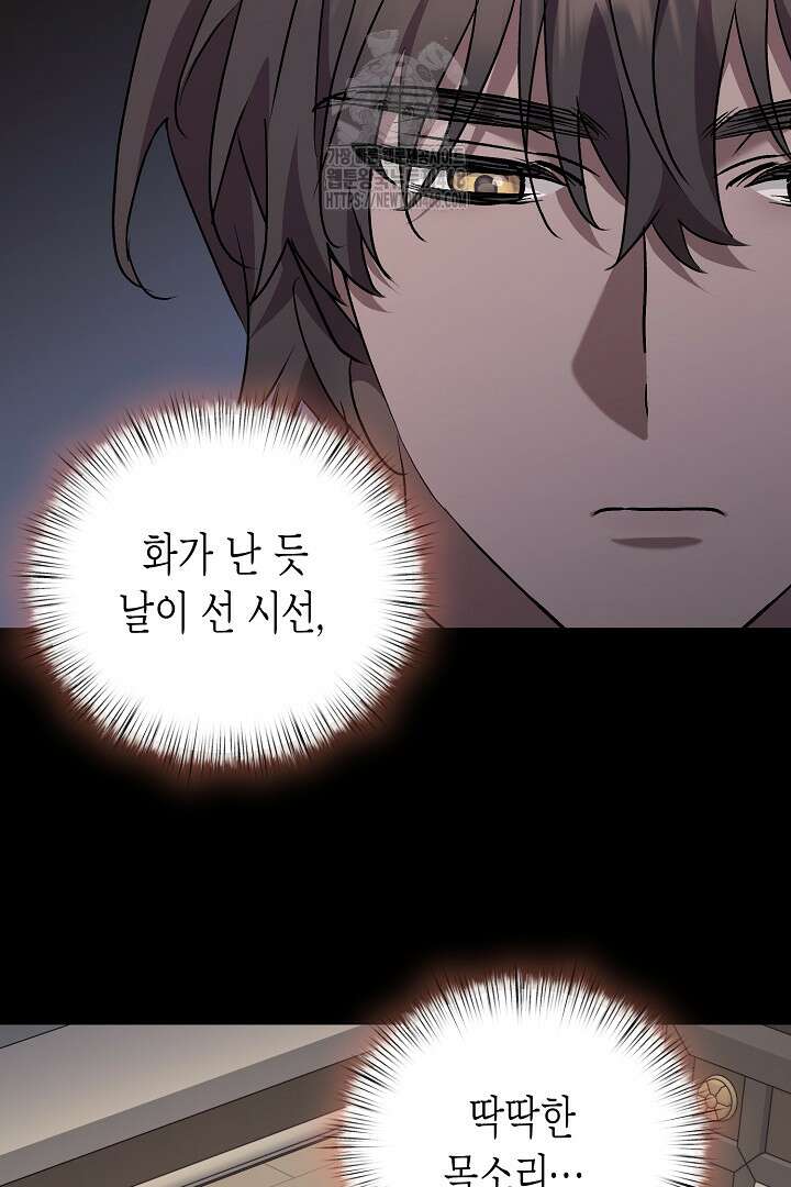 고요하고 미친 겨울 오두막 26화 17