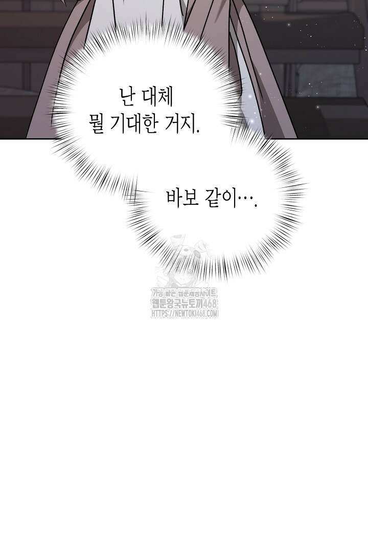 고요하고 미친 겨울 오두막 26화 21