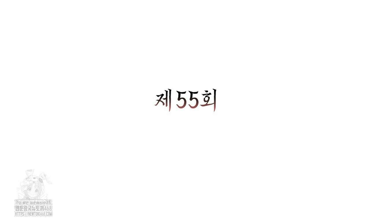 꽃은 밤을 걷는다 55화 8