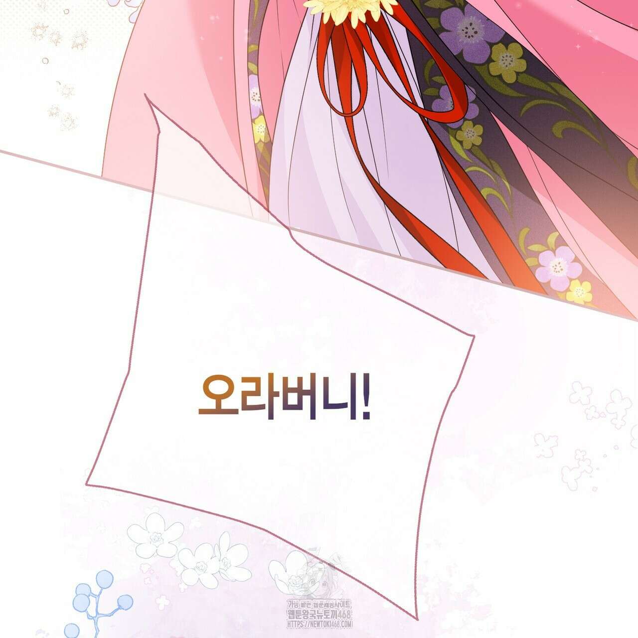 꽃은 밤을 걷는다 55화 11