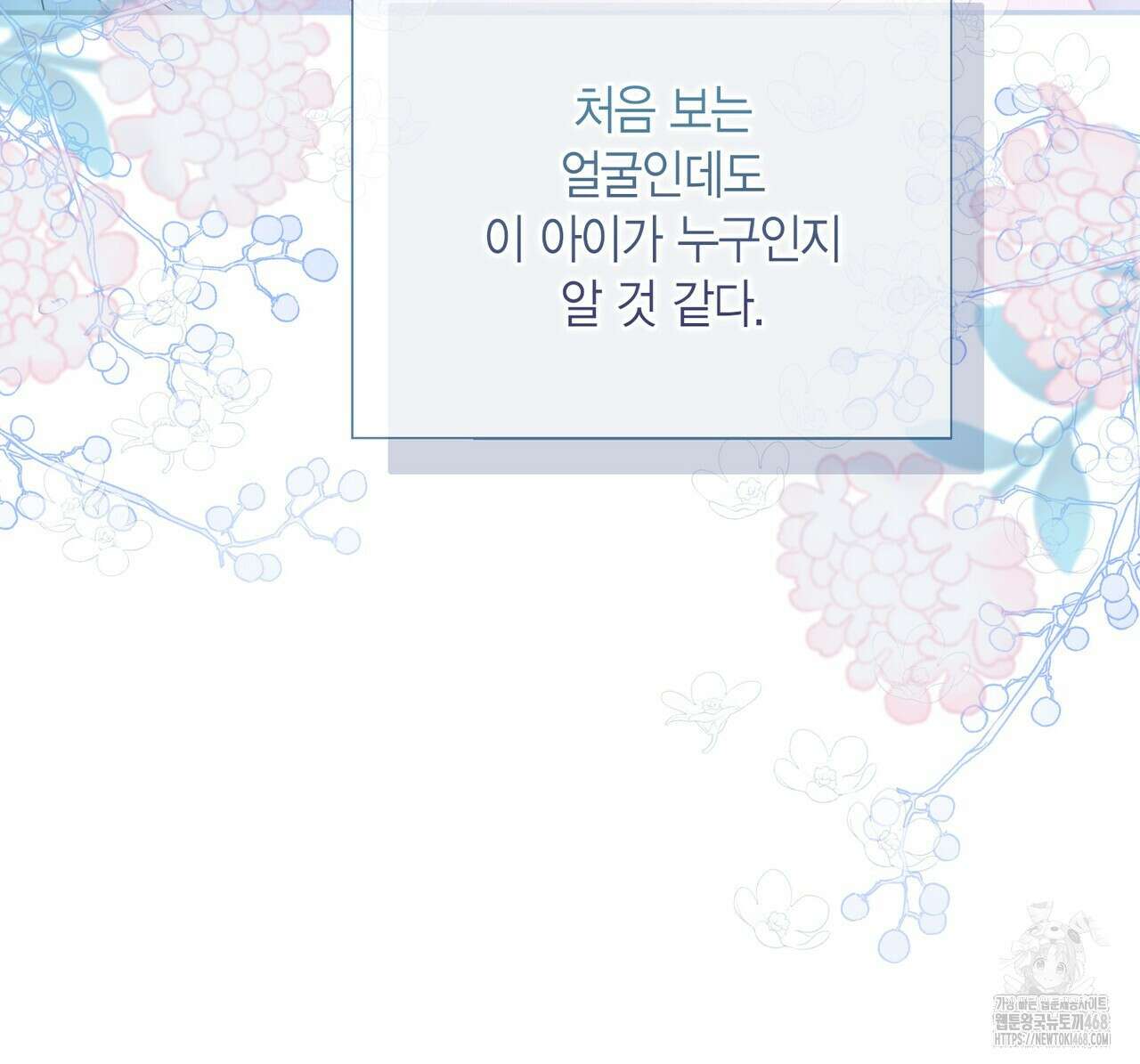꽃은 밤을 걷는다 55화 15
