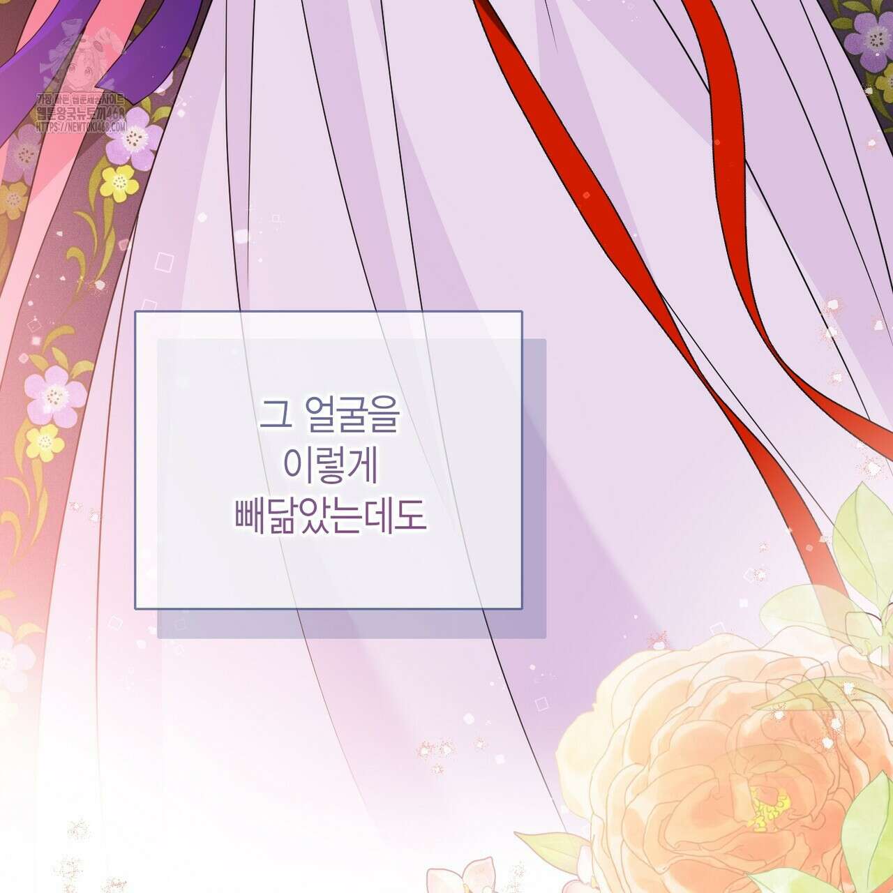 꽃은 밤을 걷는다 55화 18