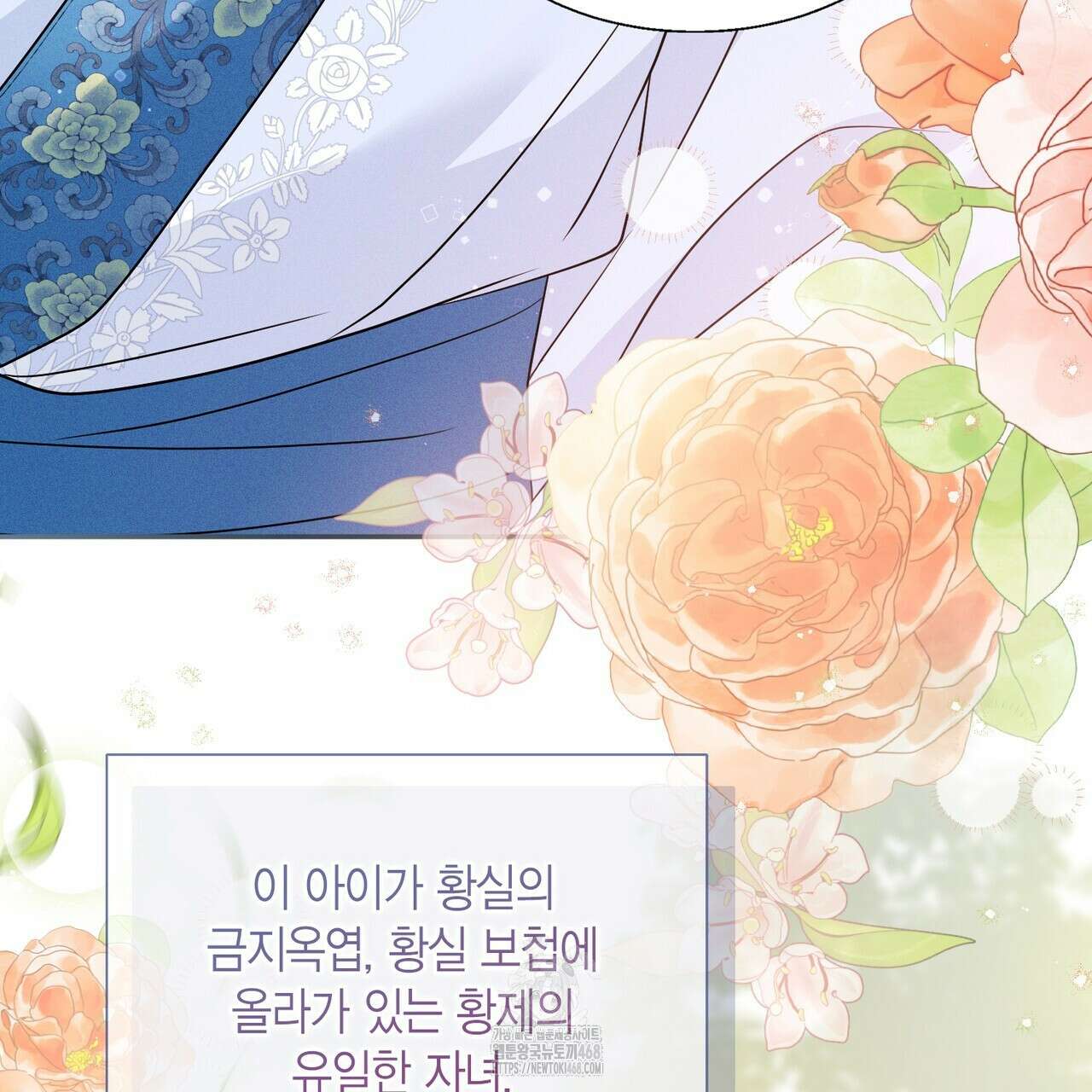 꽃은 밤을 걷는다 55화 22