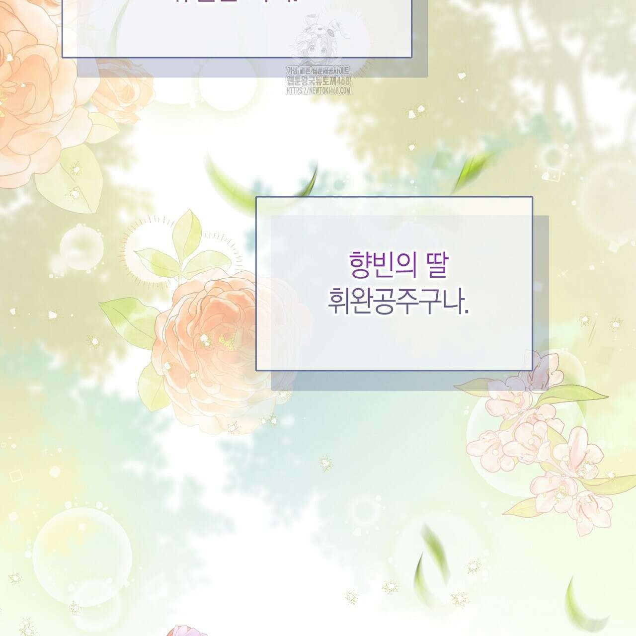 꽃은 밤을 걷는다 55화 23