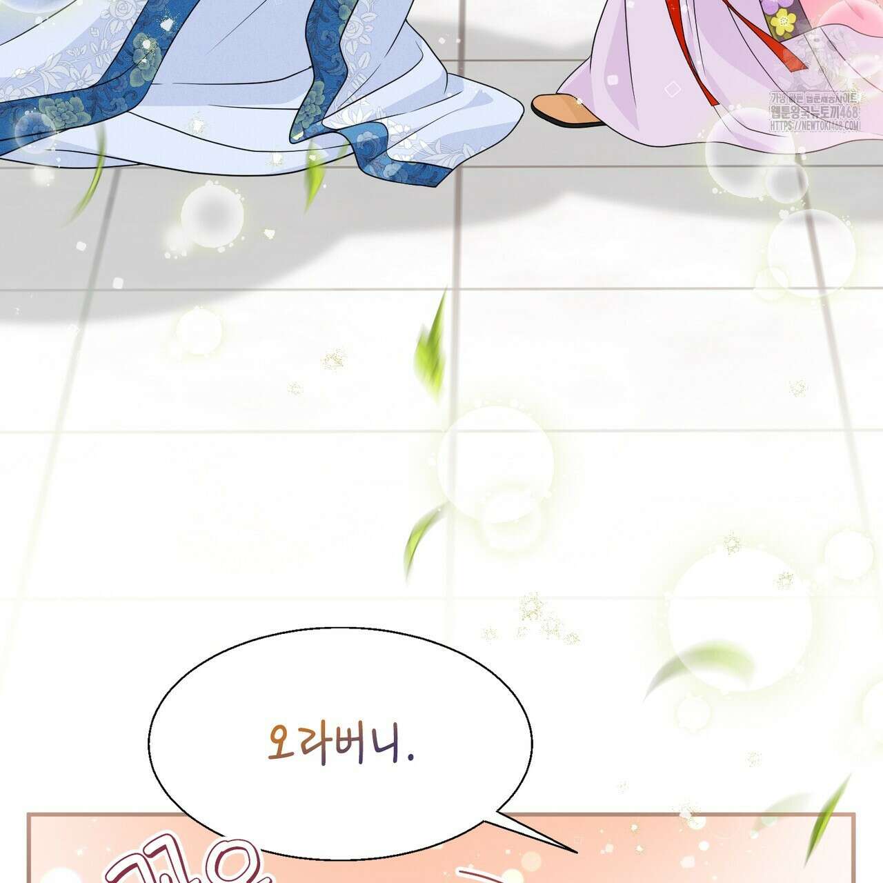 꽃은 밤을 걷는다 55화 25