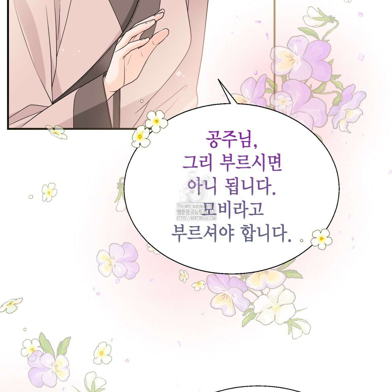 꽃은 밤을 걷는다 55화 29
