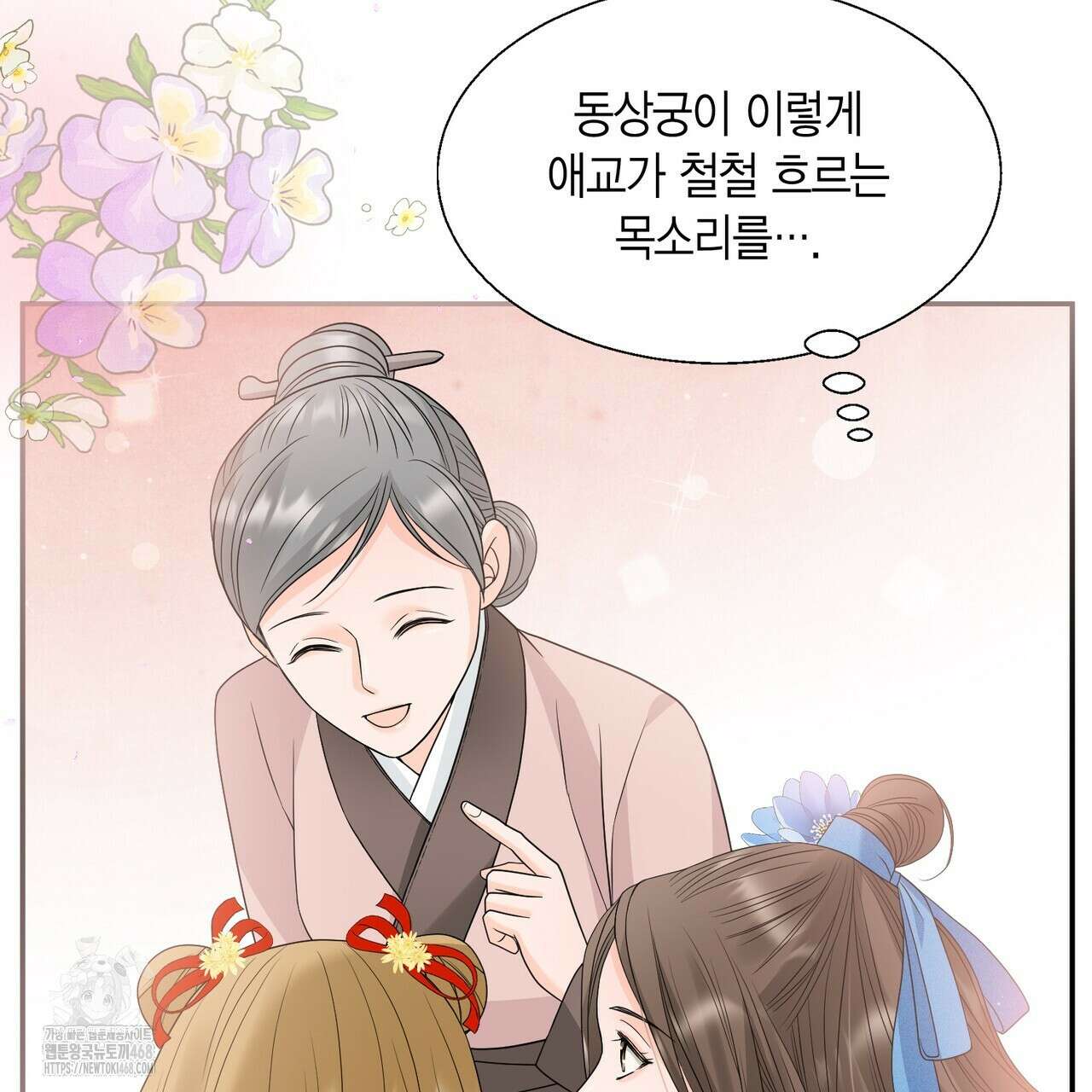 꽃은 밤을 걷는다 55화 30
