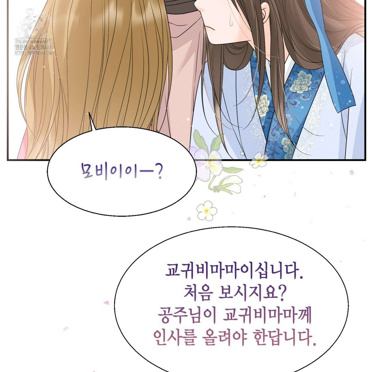 꽃은 밤을 걷는다 55화 31