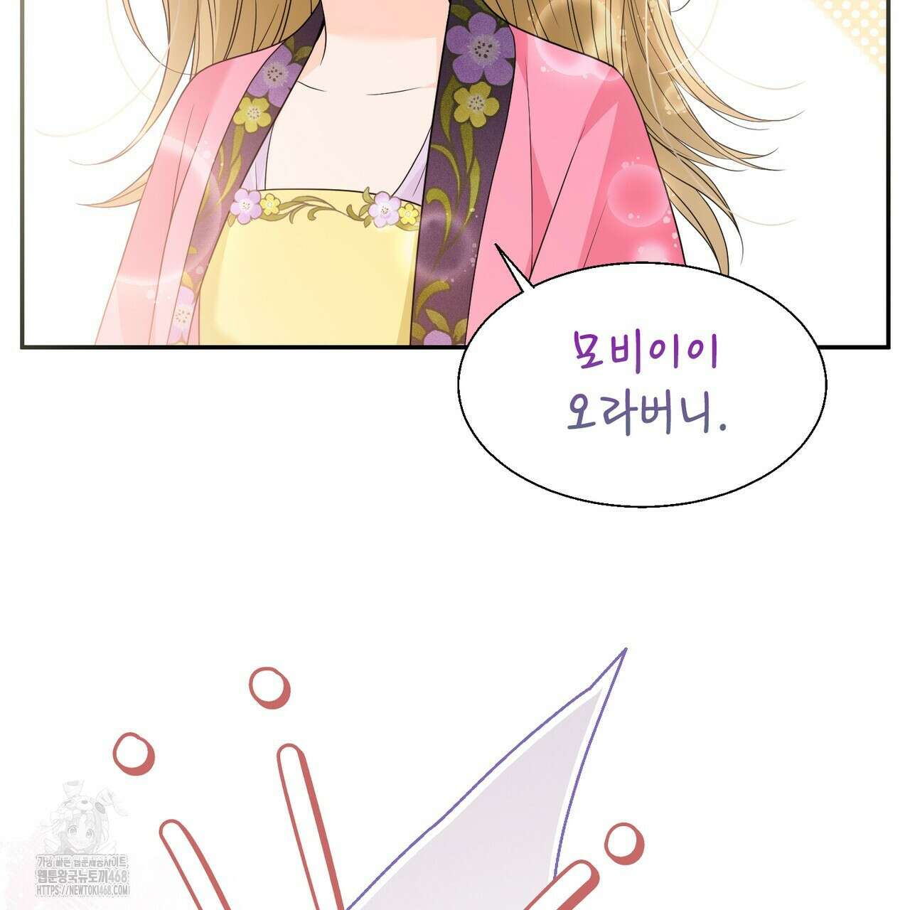 꽃은 밤을 걷는다 55화 33
