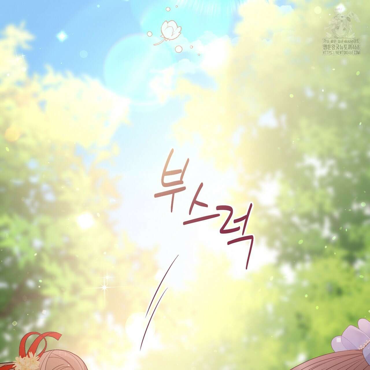 꽃은 밤을 걷는다 55화 37