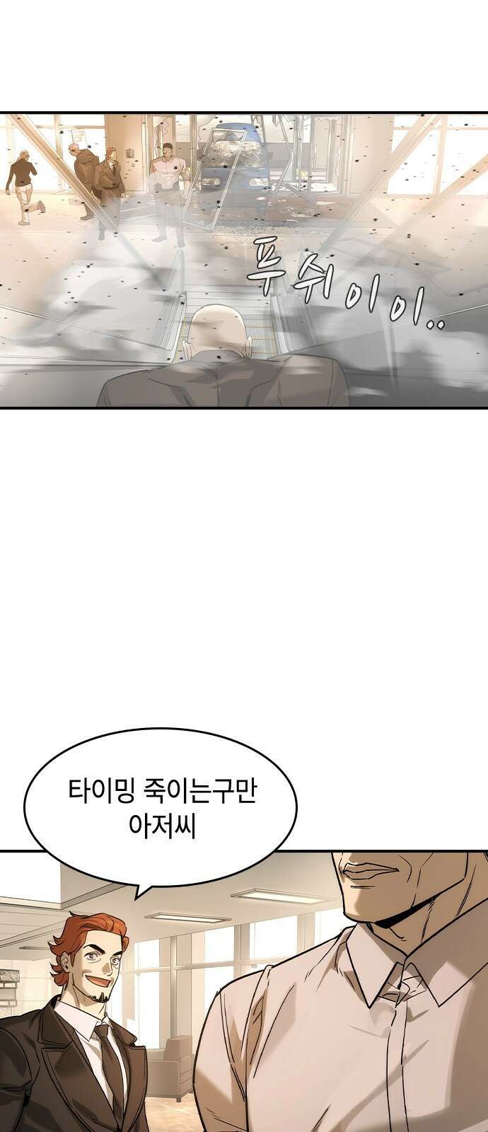 귀공자 40화 2