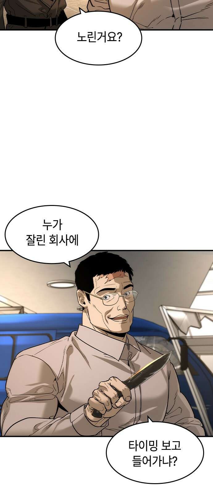 귀공자 40화 3