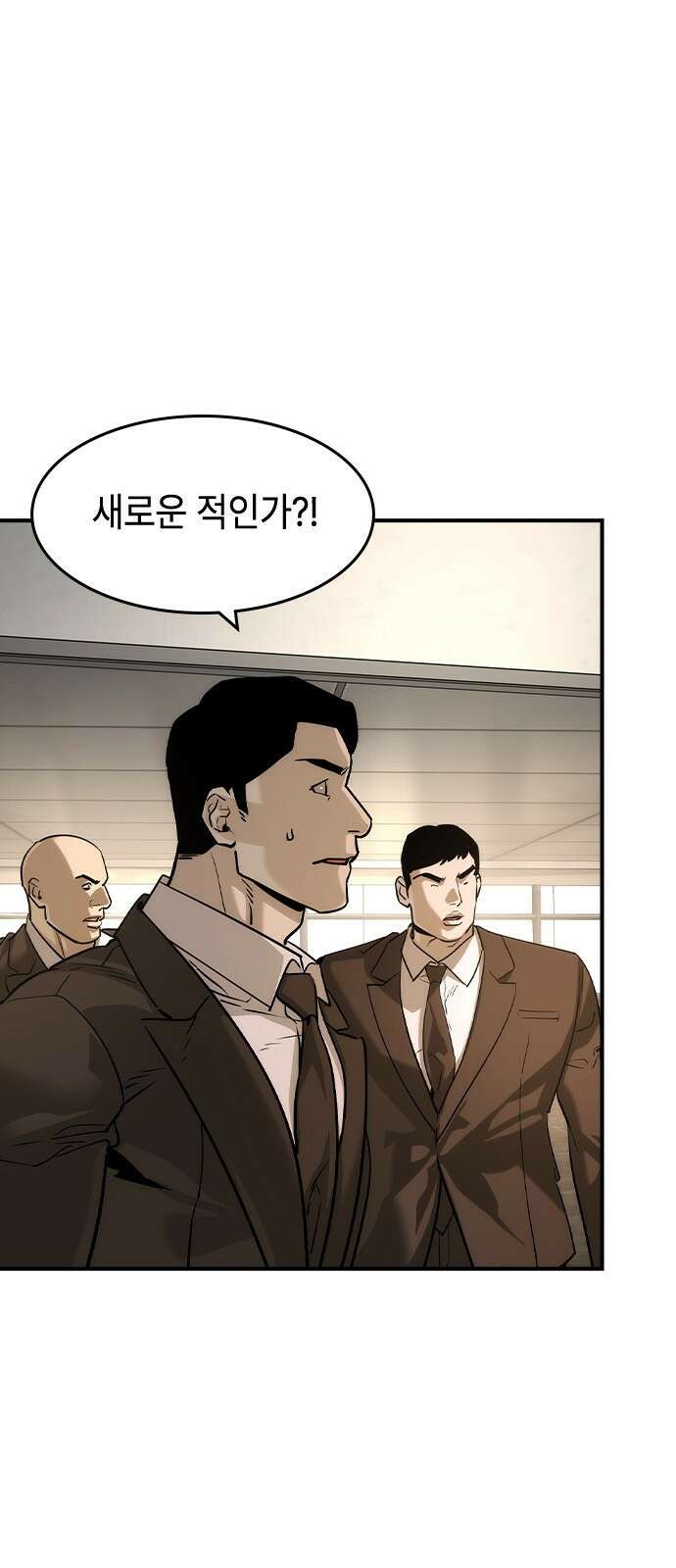 귀공자 40화 4