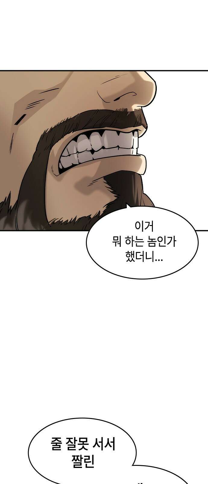 귀공자 40화 8