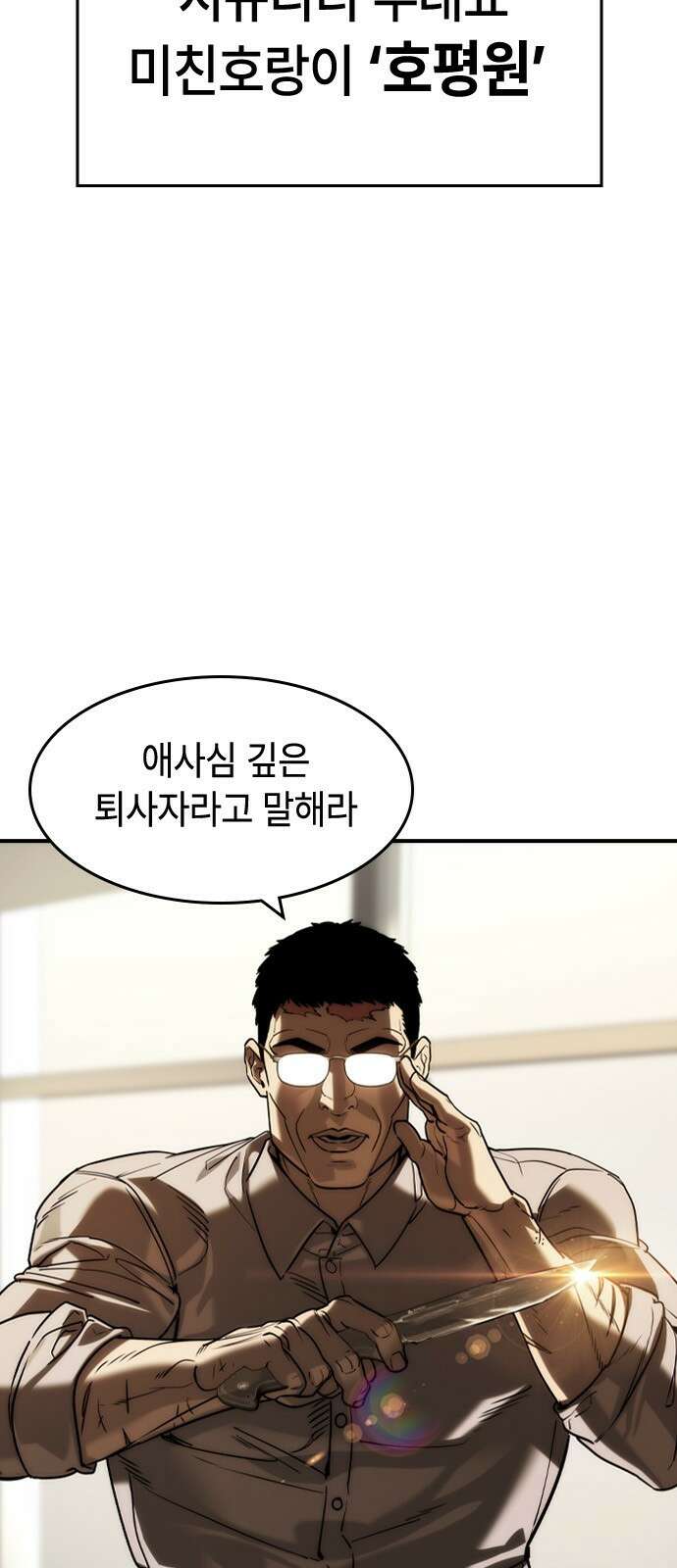 귀공자 40화 10