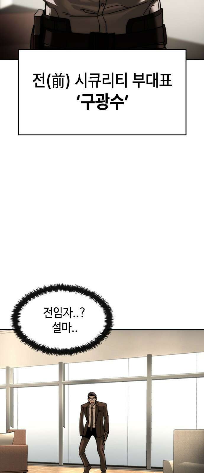 귀공자 40화 11