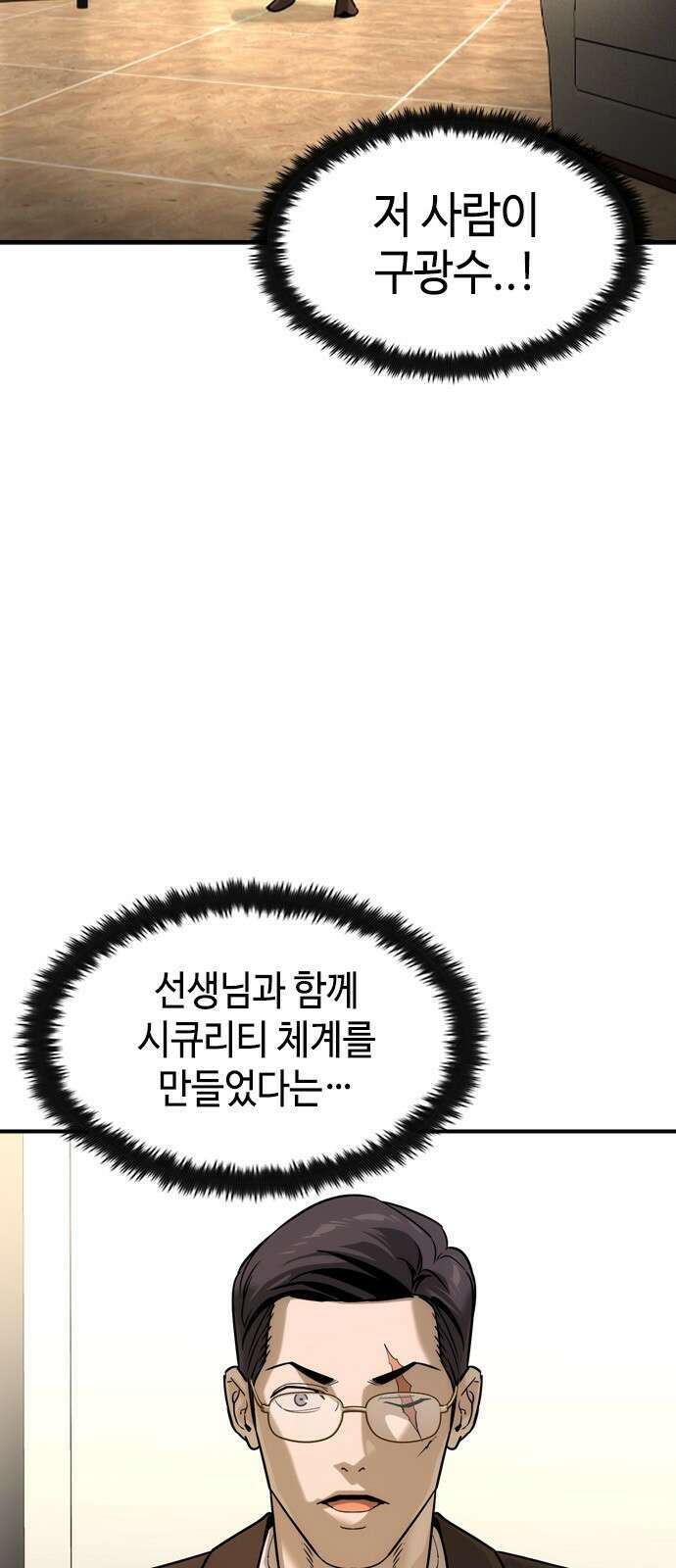 귀공자 40화 12