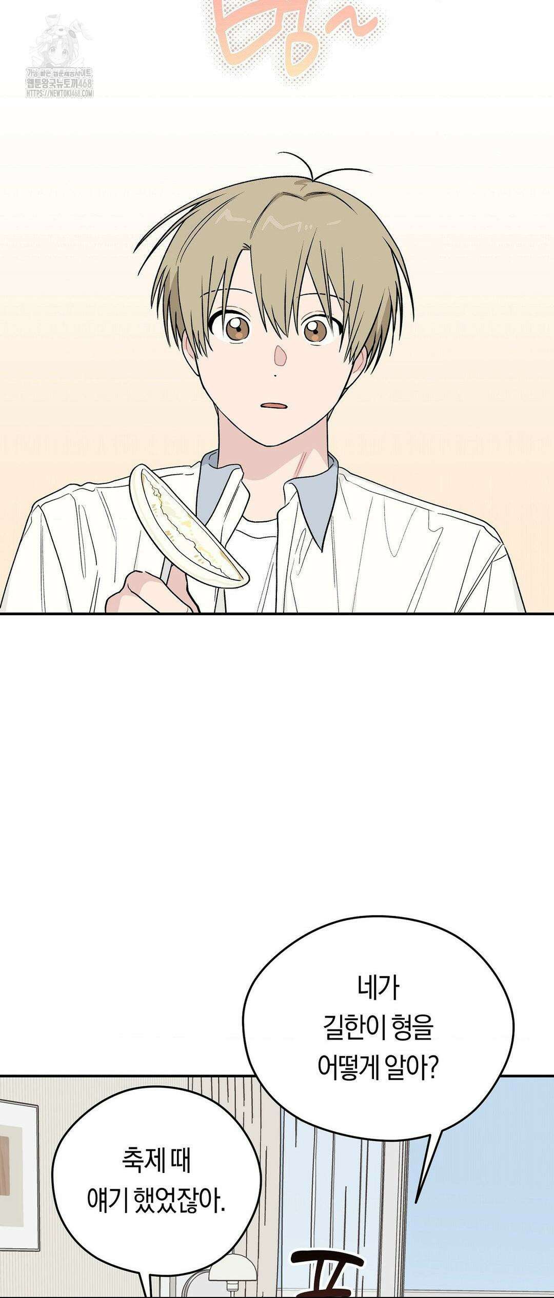 비상! 청춘기록부 16화 2