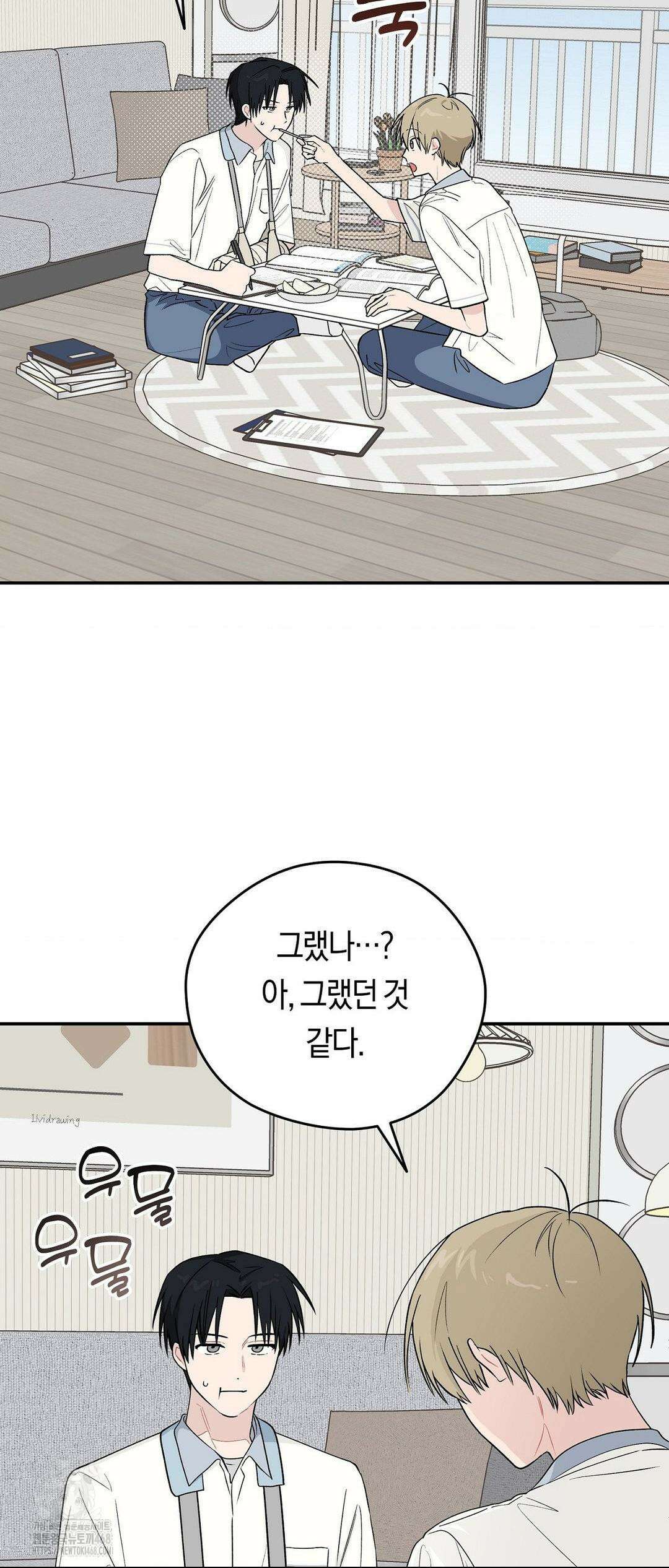 비상! 청춘기록부 16화 3