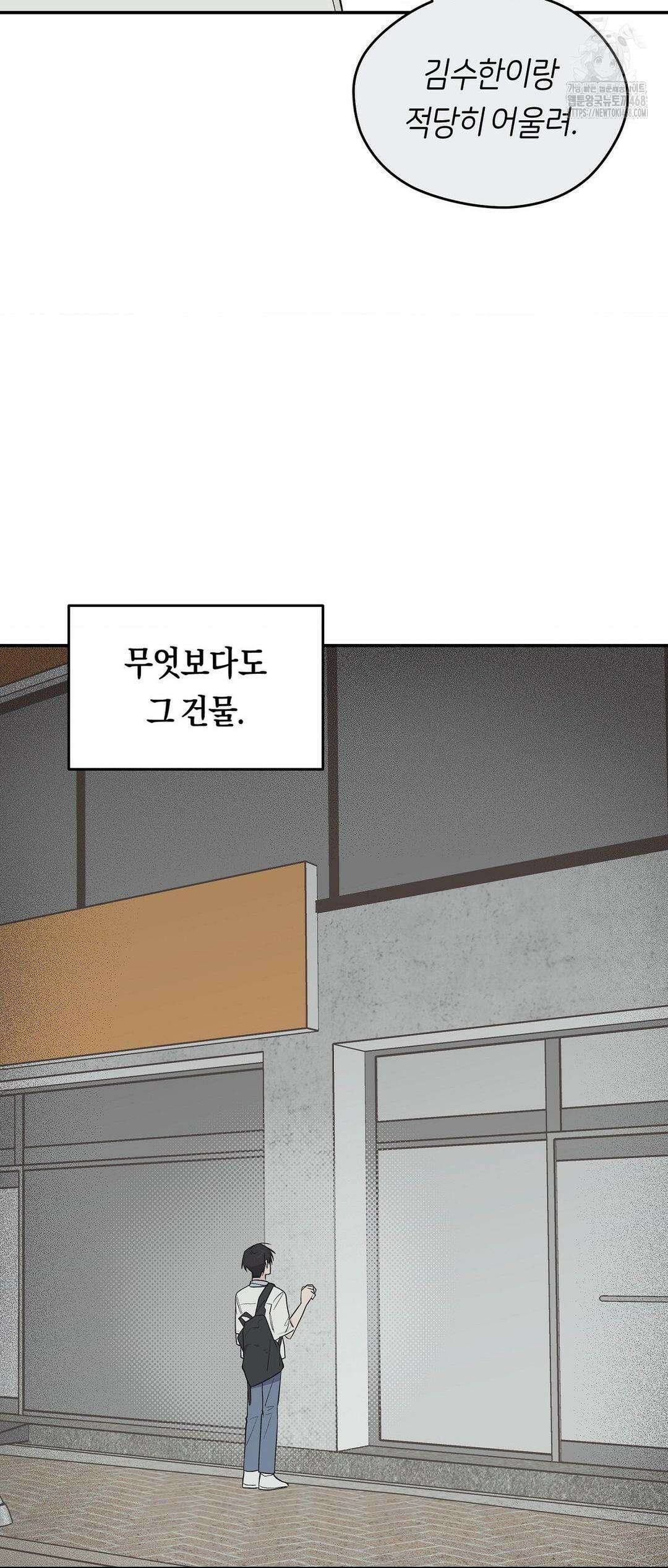 비상! 청춘기록부 16화 8