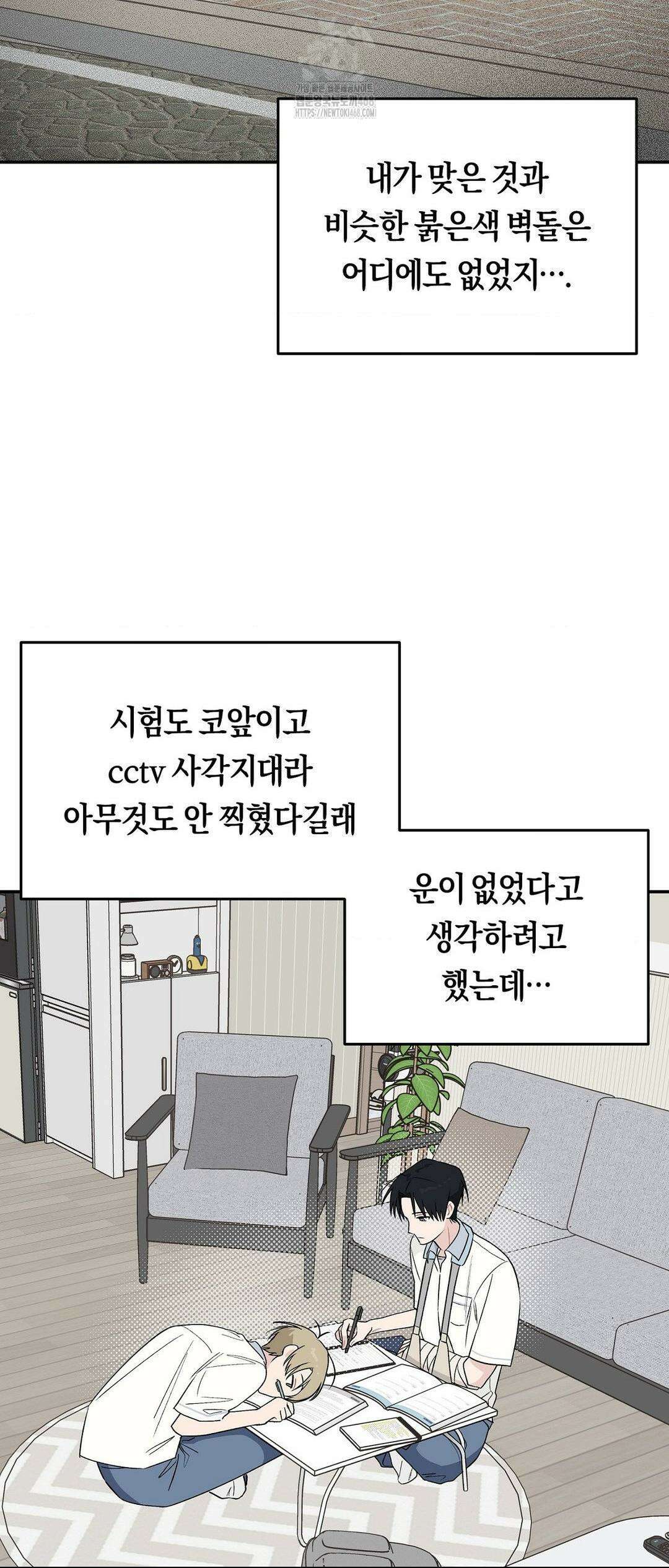 비상! 청춘기록부 16화 9