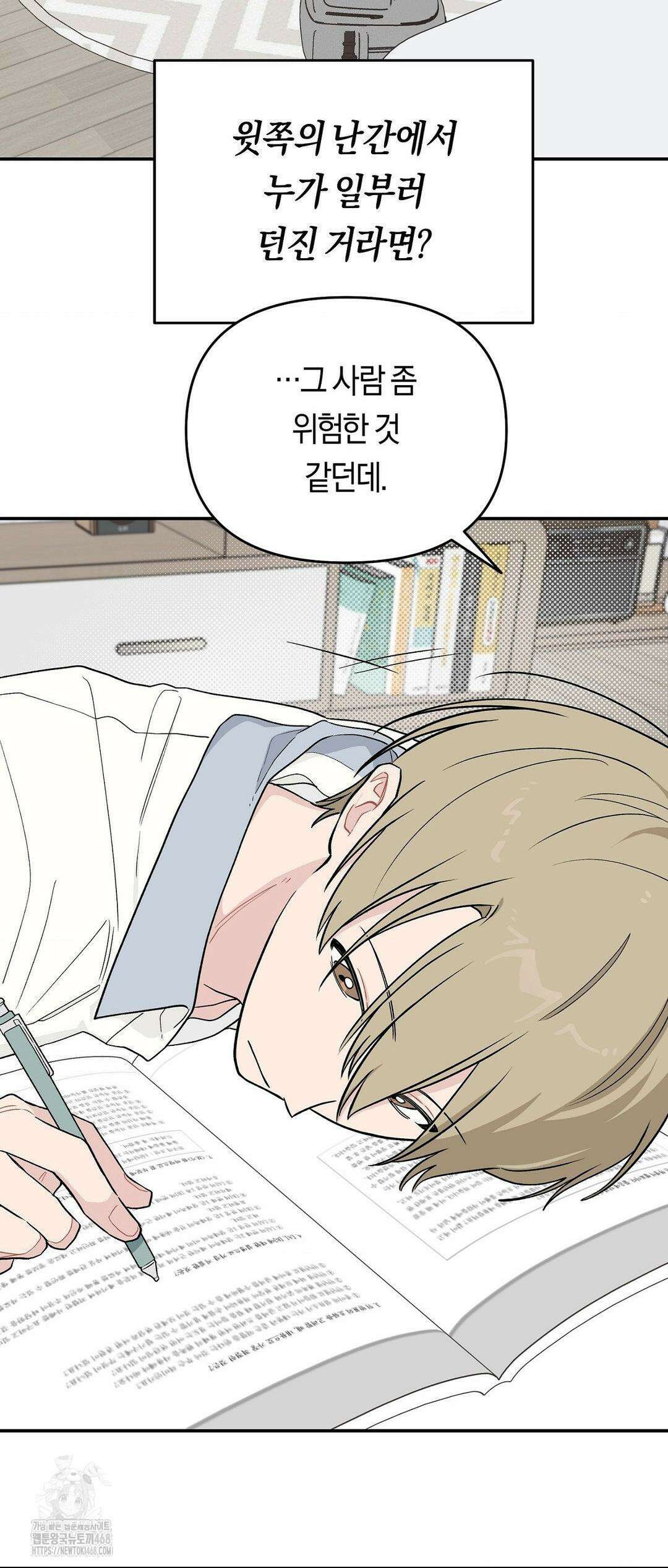 비상! 청춘기록부 16화 10