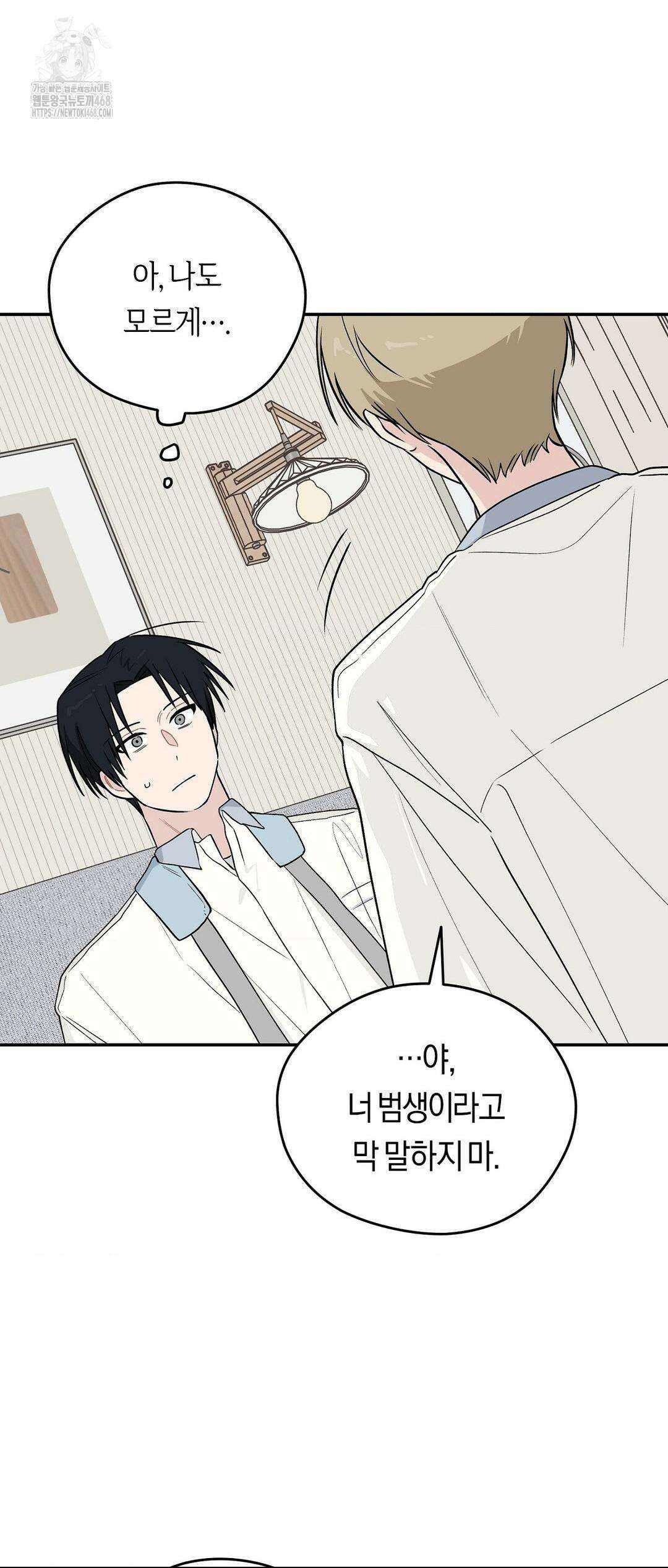 비상! 청춘기록부 16화 11