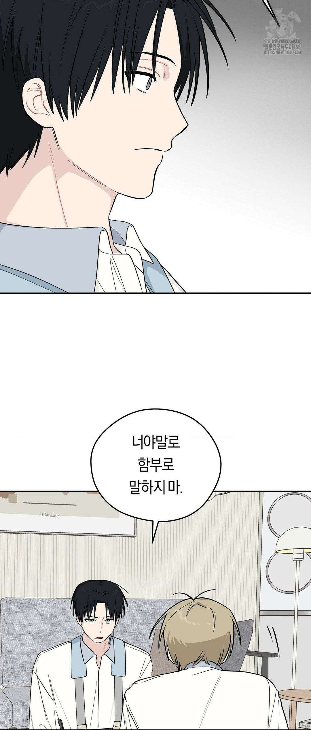 비상! 청춘기록부 16화 13