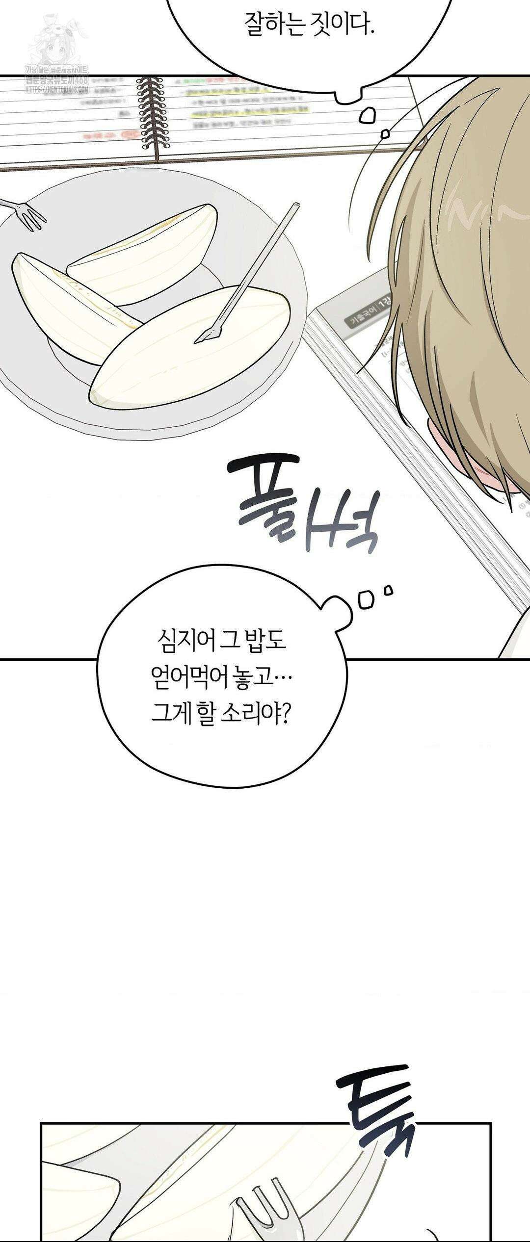 비상! 청춘기록부 16화 17