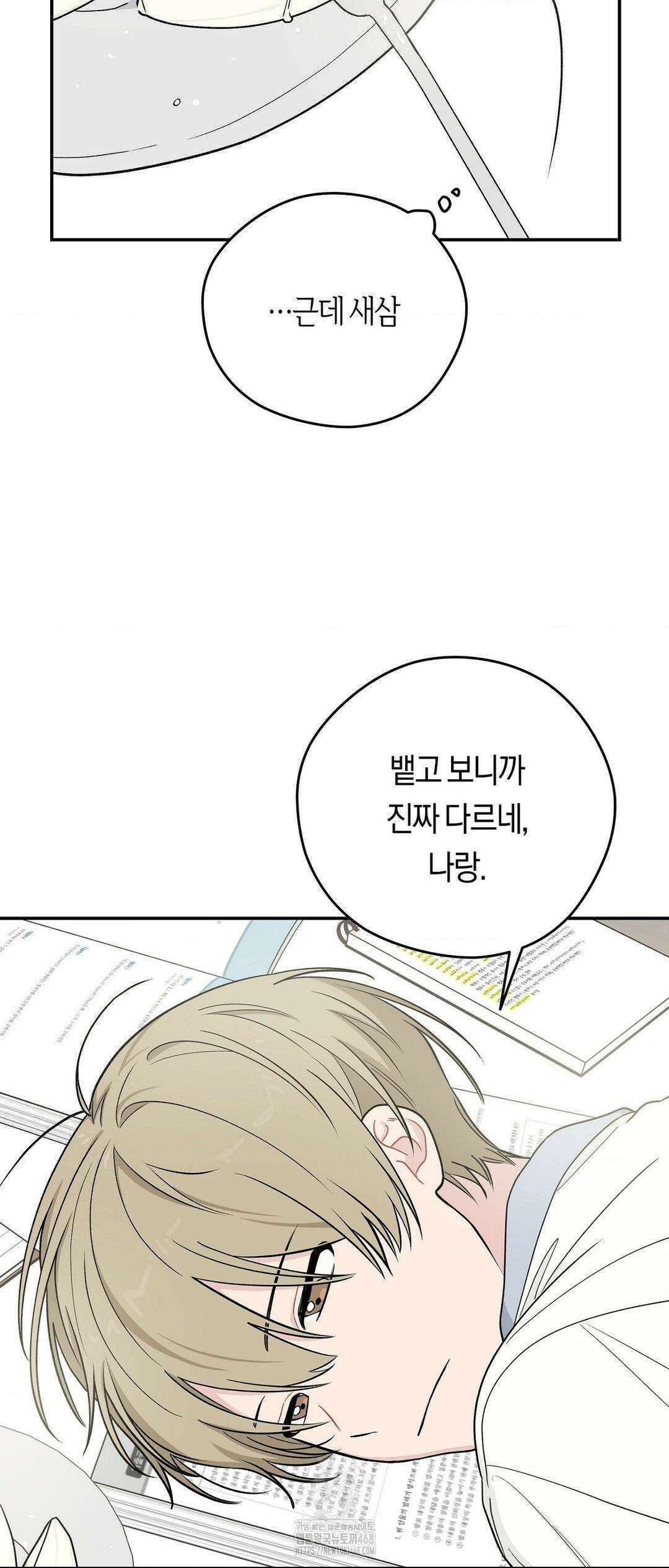 비상! 청춘기록부 16화 18