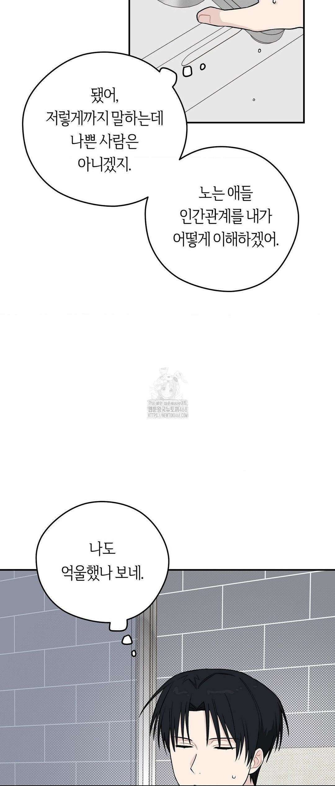 비상! 청춘기록부 16화 21