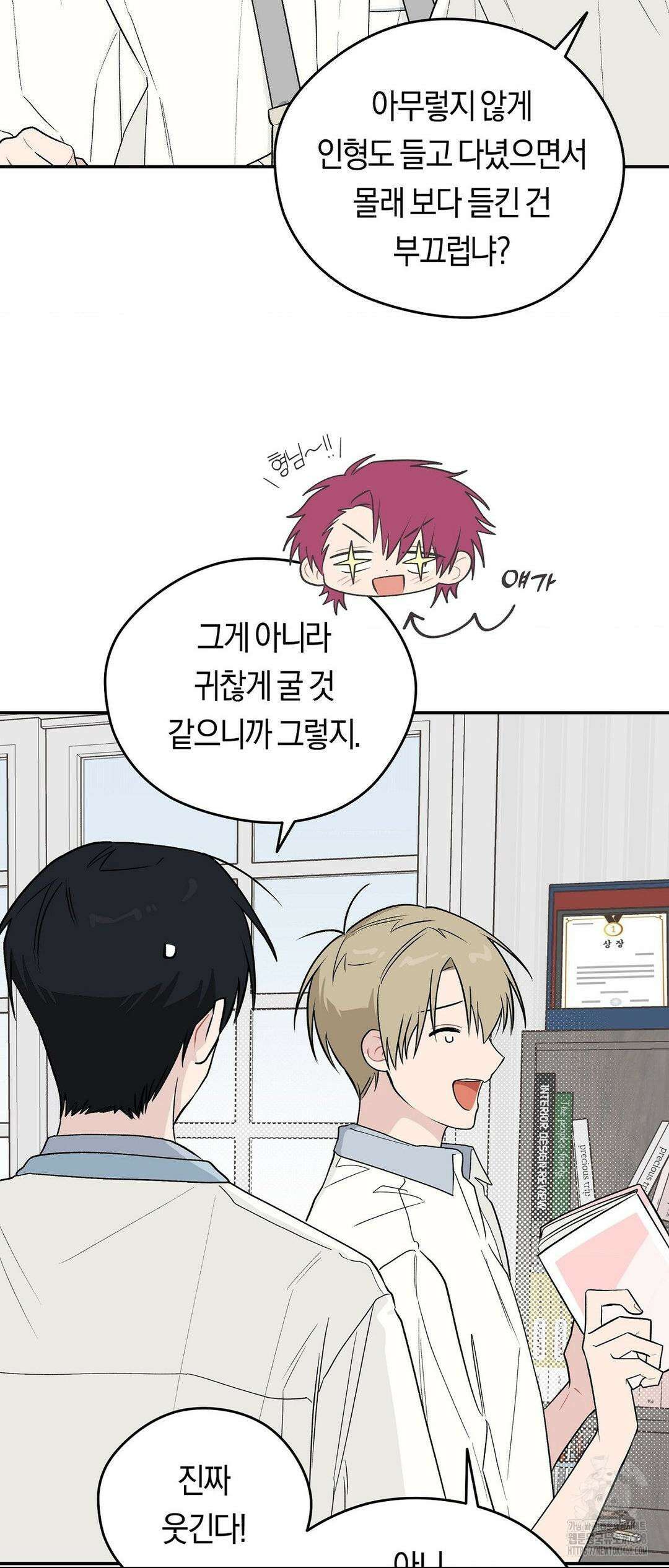 비상! 청춘기록부 16화 26